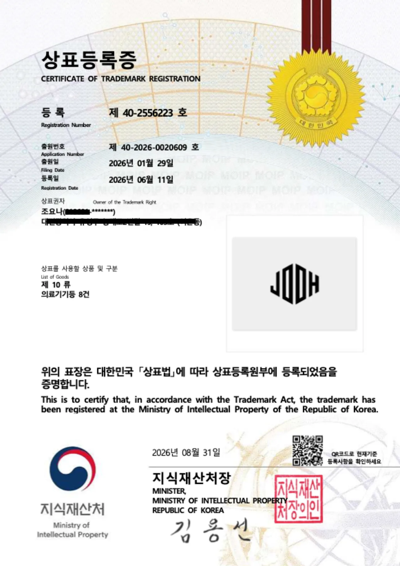 Certificate of Trademark Registration — JODH